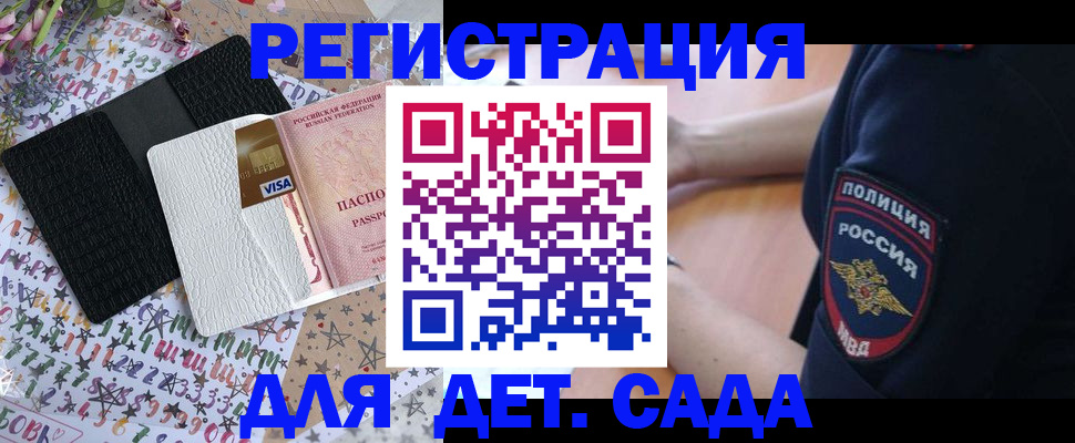 временная регистрация 2025 в Арзамасе