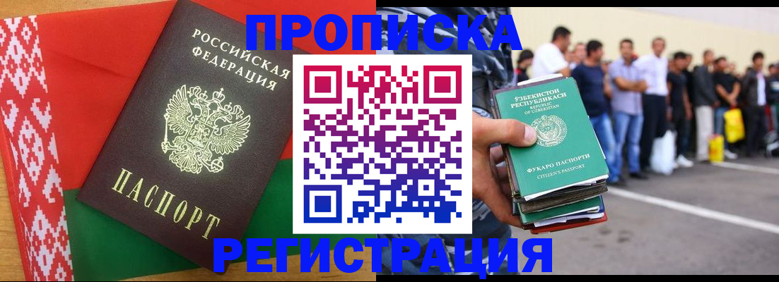 прописка поиск в Арзамасе