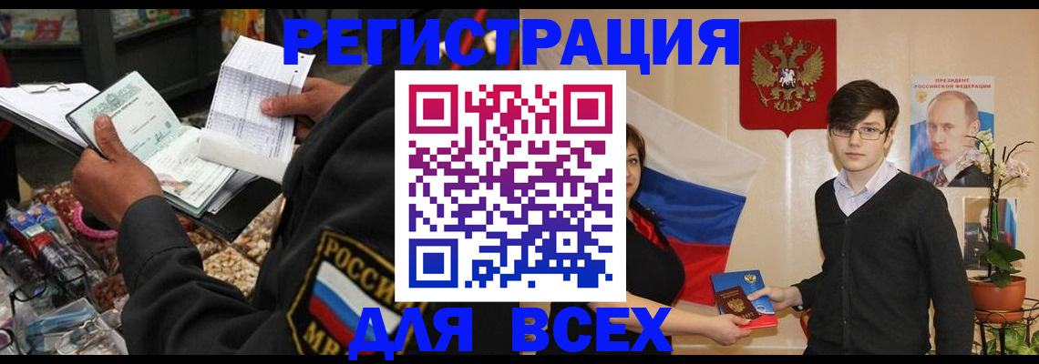 прописка 2025 в Арзамасе