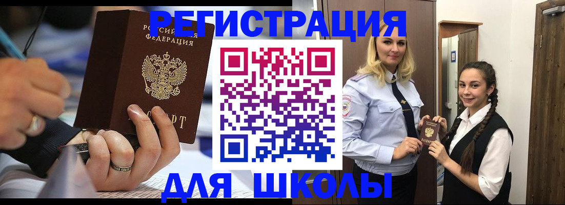 временная регистрация купить в Арзамасе