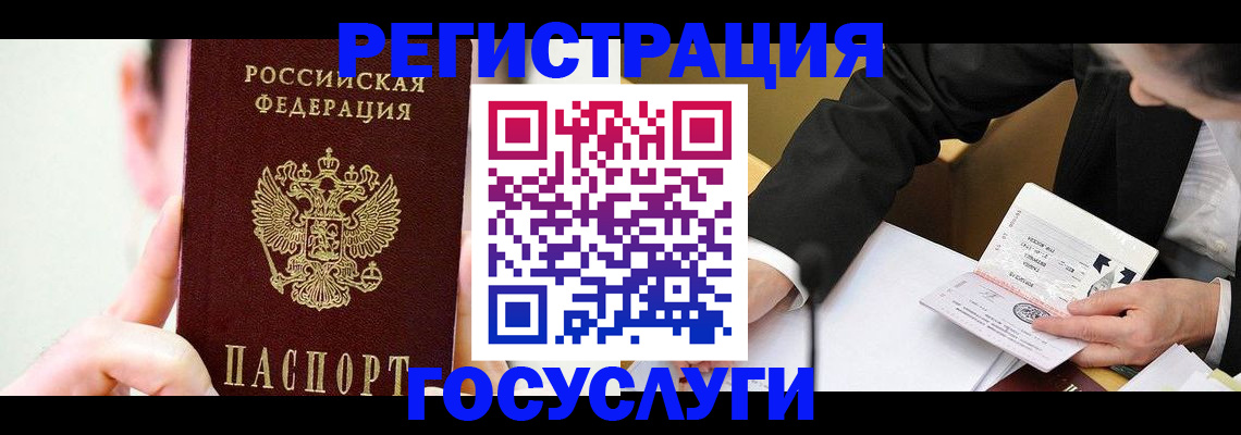 прописка иностранных граждан в Арзамасе