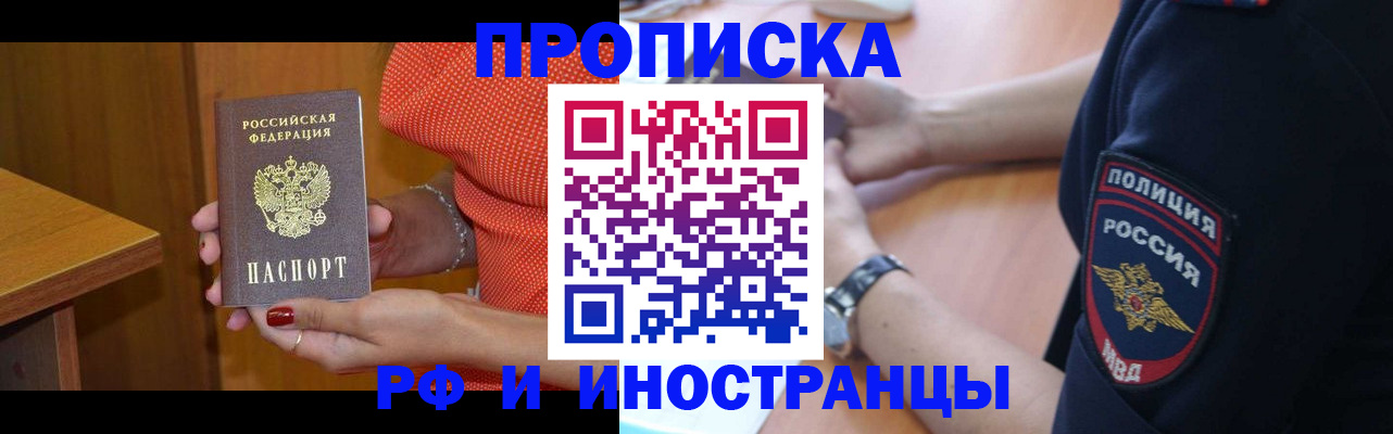 прописка паспорт в Арзамасе