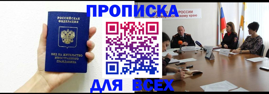 прописка для кредита в Арзамасе