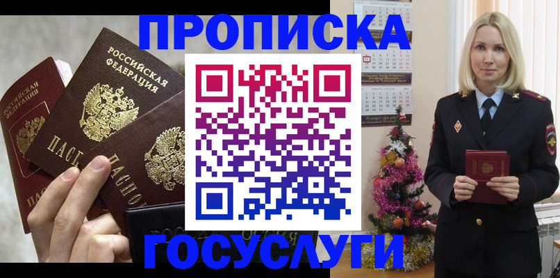 прописка в квартире в Арзамасе